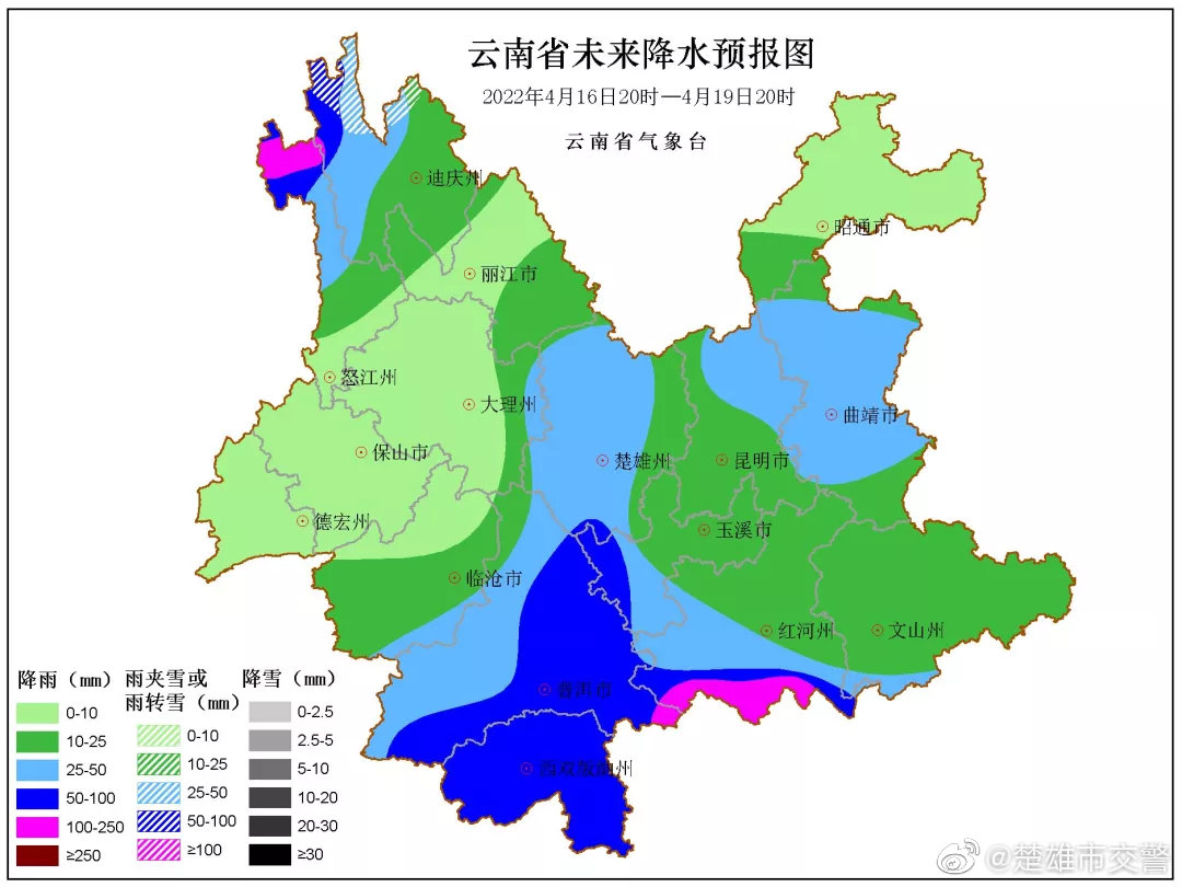 楚雄市交警微博