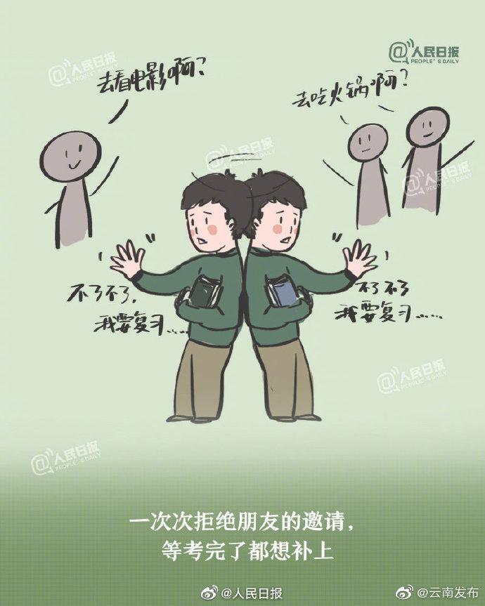 “云南发布”微博