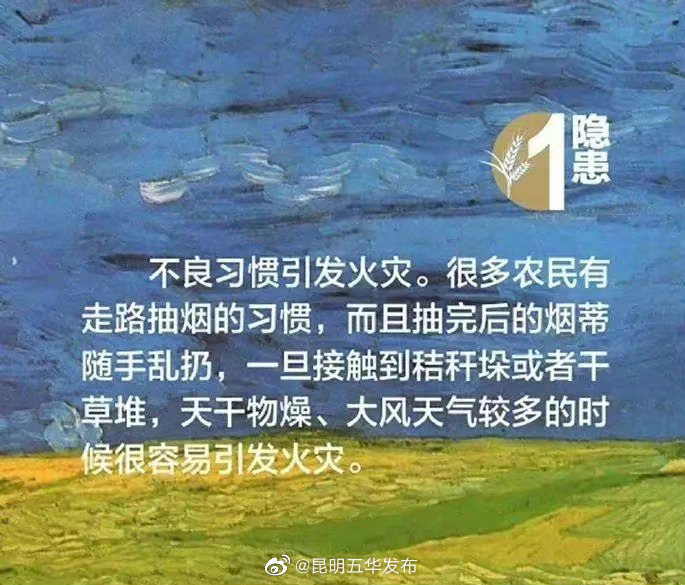 “昆明五华发布”微博