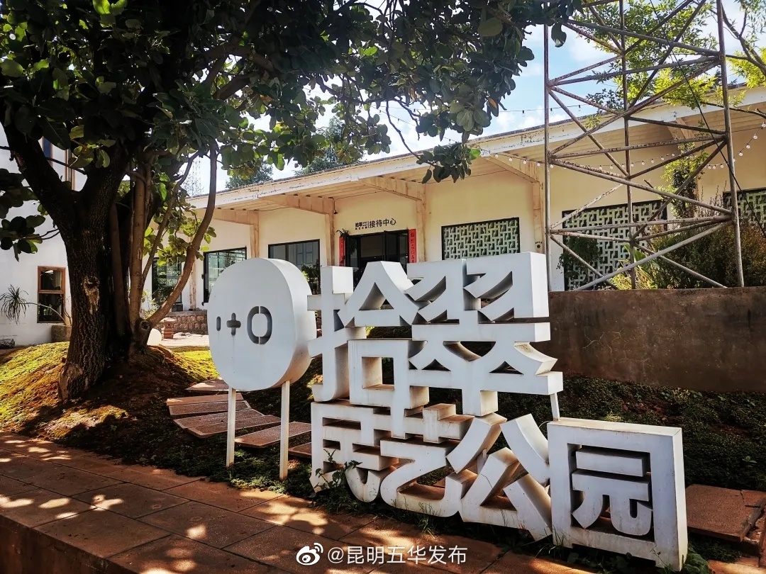 “昆明五华发布”微博