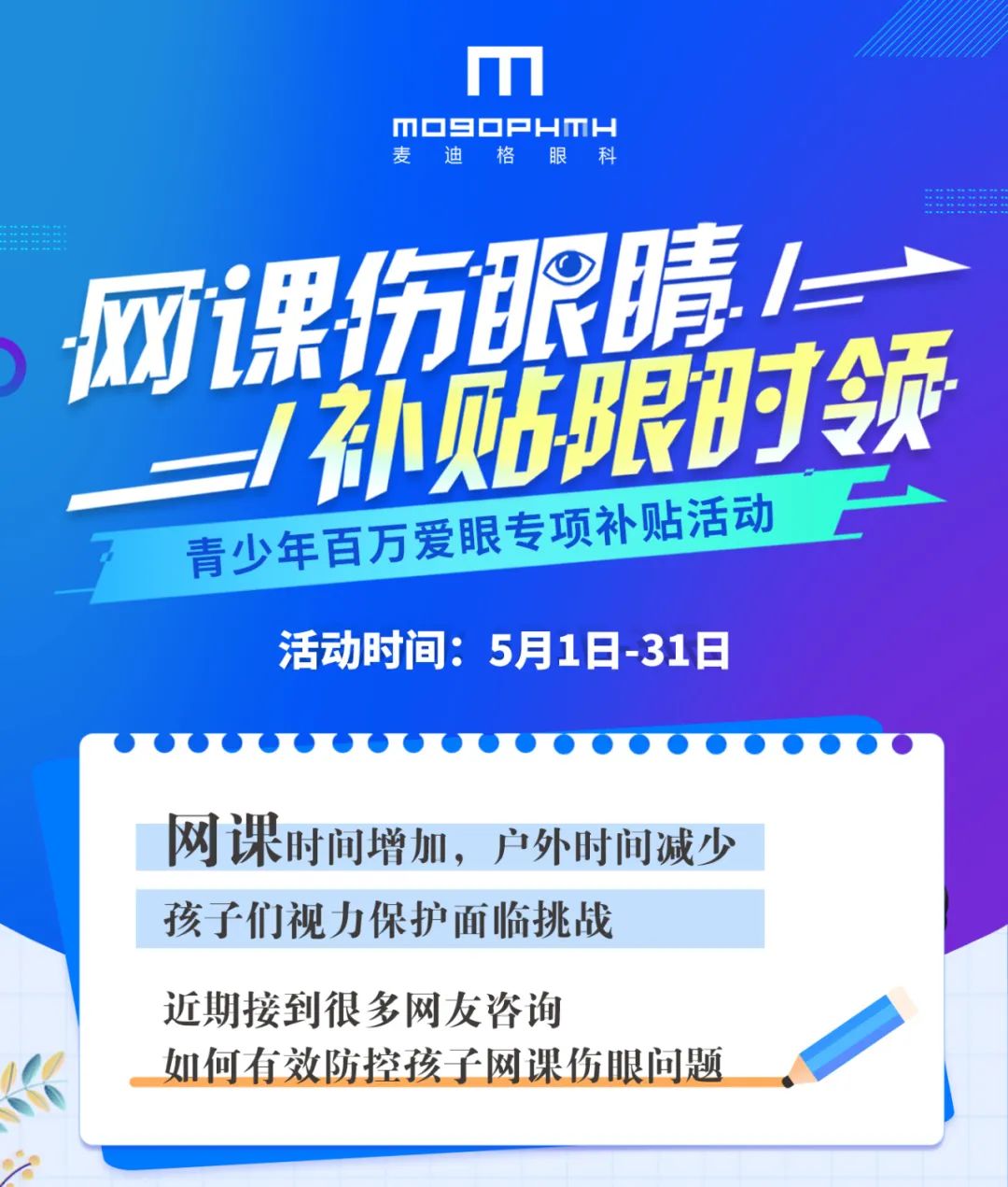 918云南交通台(微信)