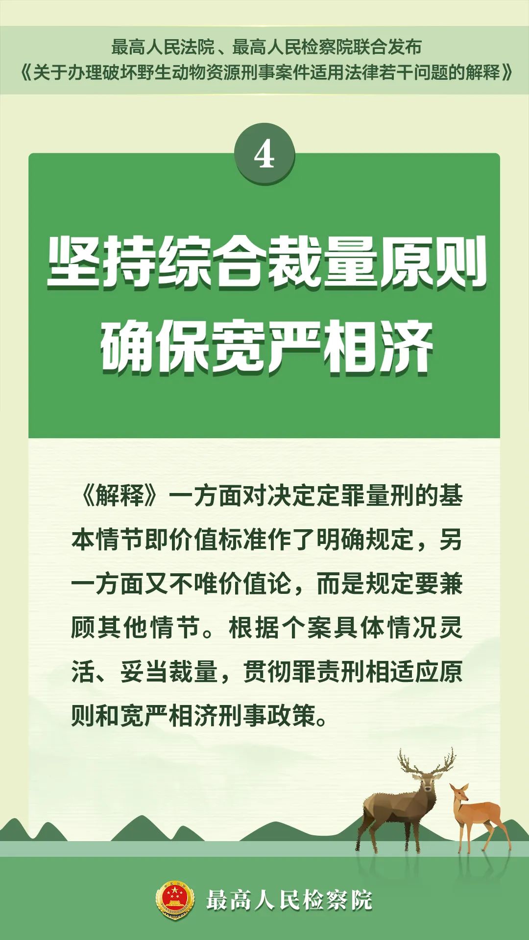 宜良检察(微信)
