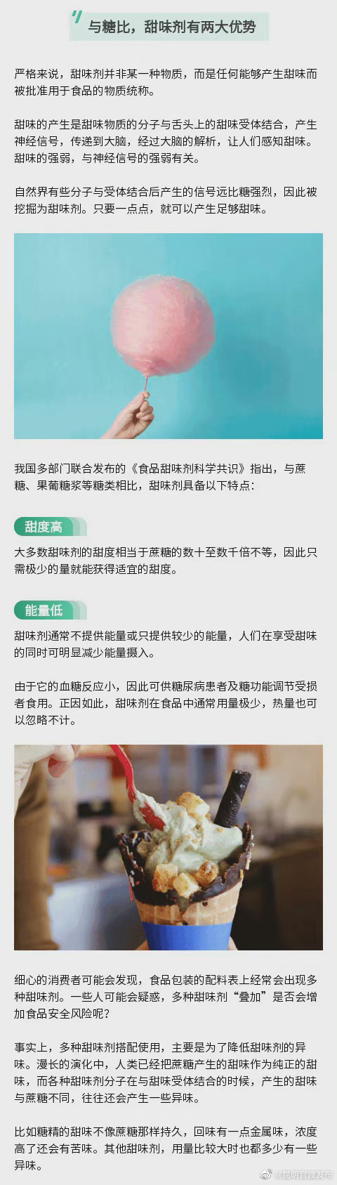 “昆明官渡发布”微博