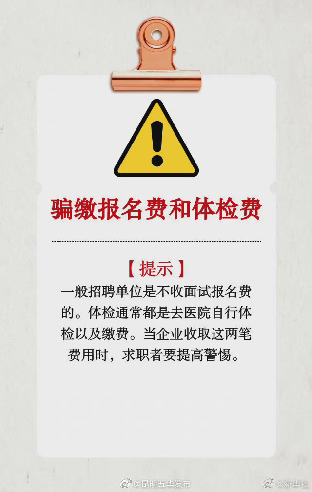 “昆明五华发布”微博