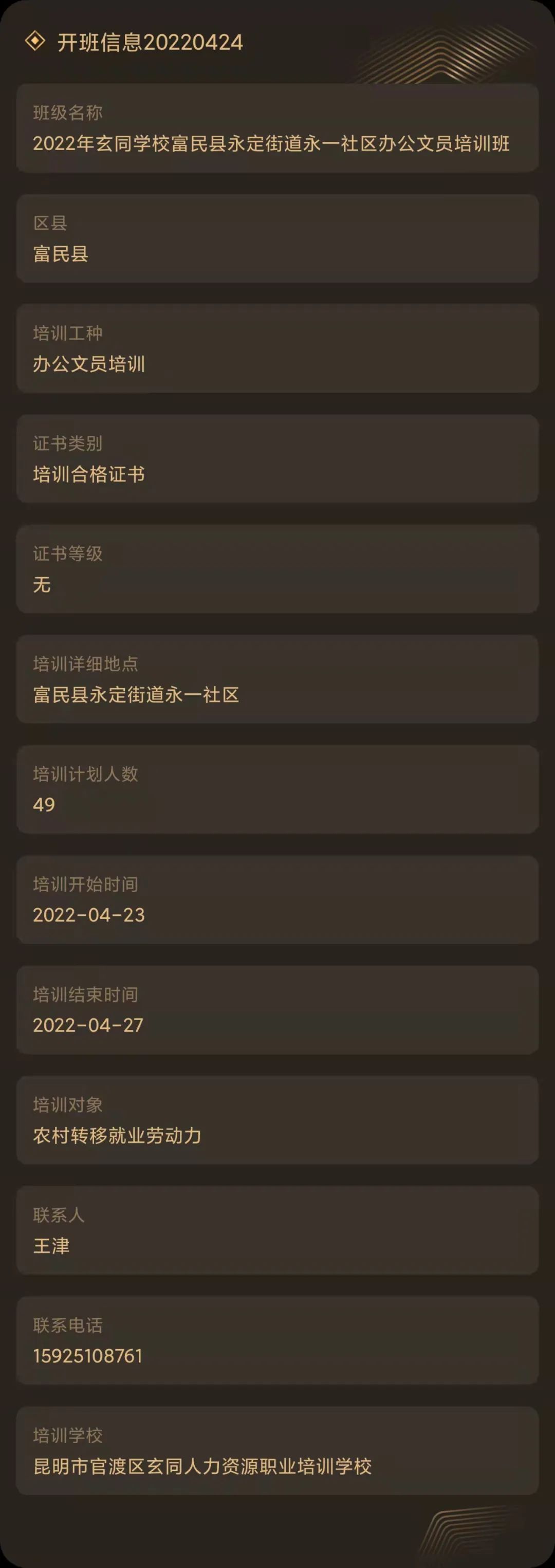 昆明市劳动就业服务局