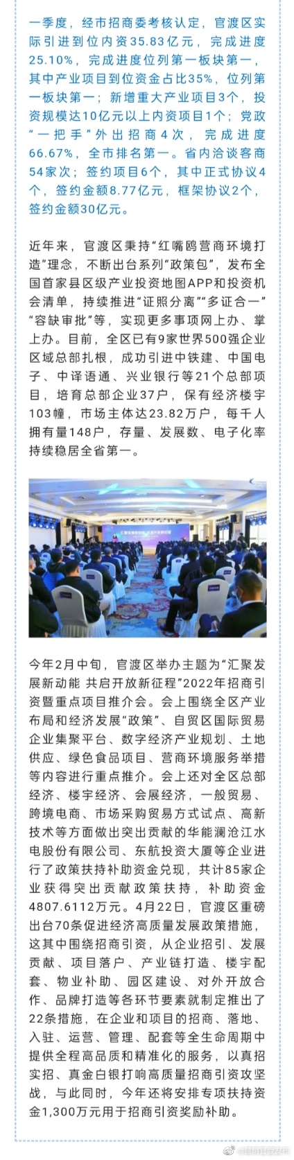 “昆明官渡发布”微博