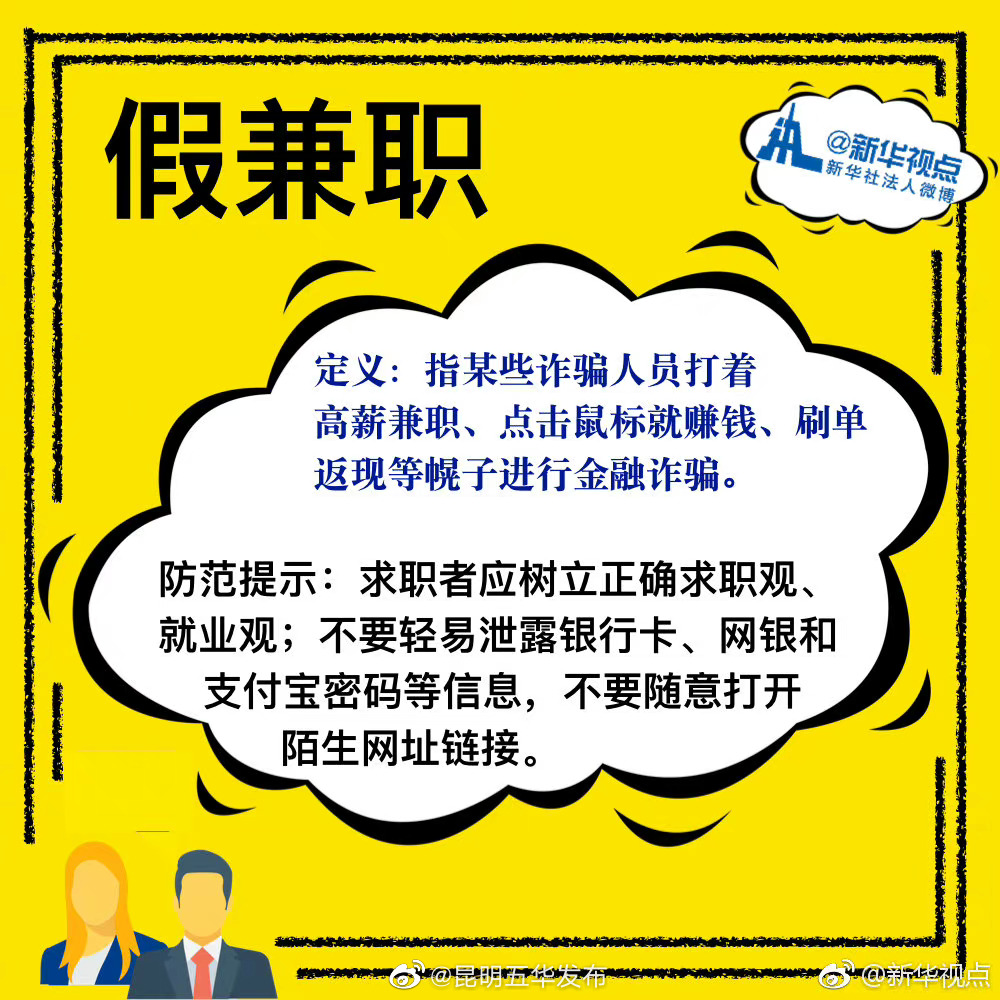 “昆明五华发布”微博