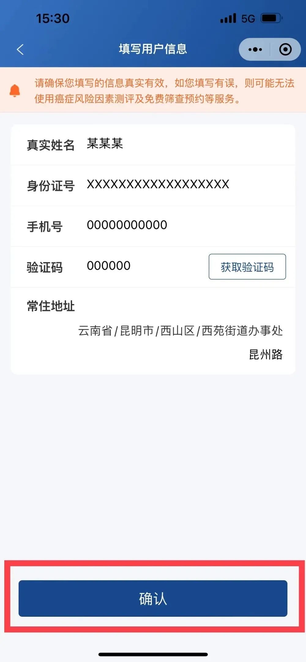 云南疾控