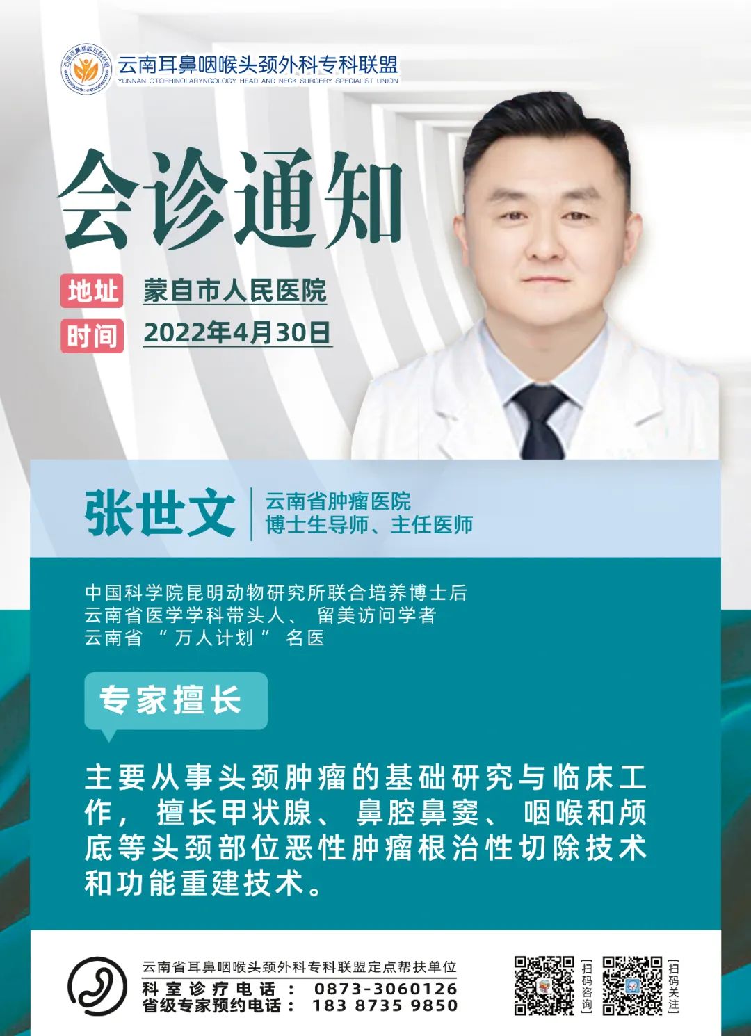 蒙自市人民医院快讯