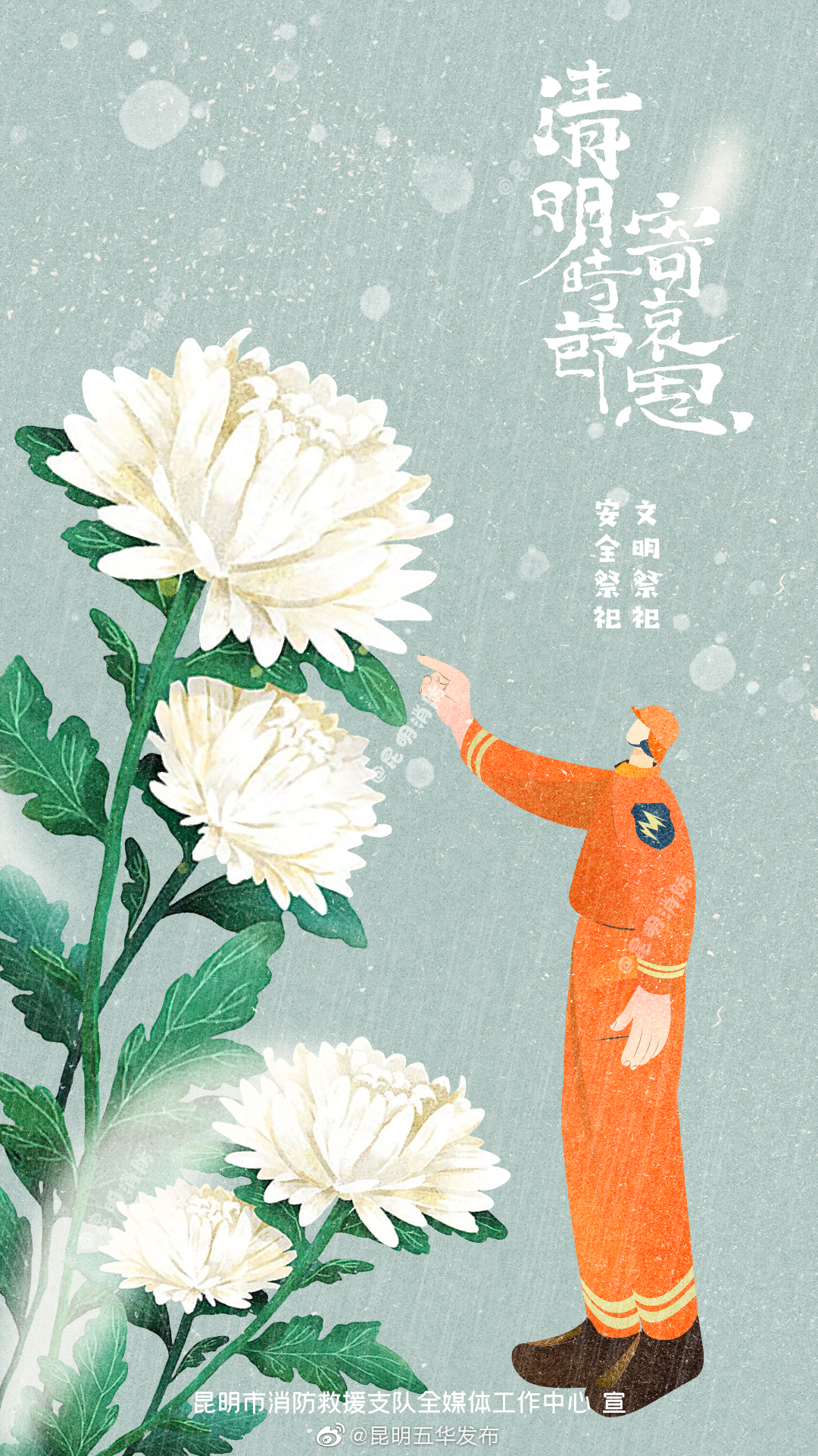 “昆明五华发布”微博