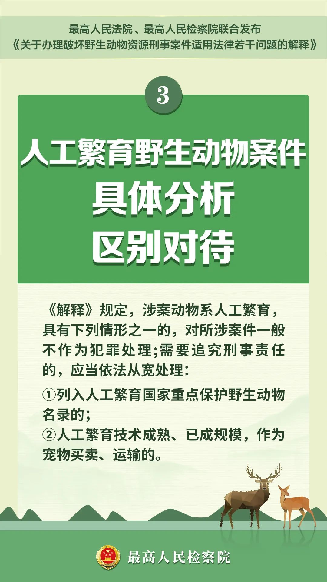 宜良检察(微信)