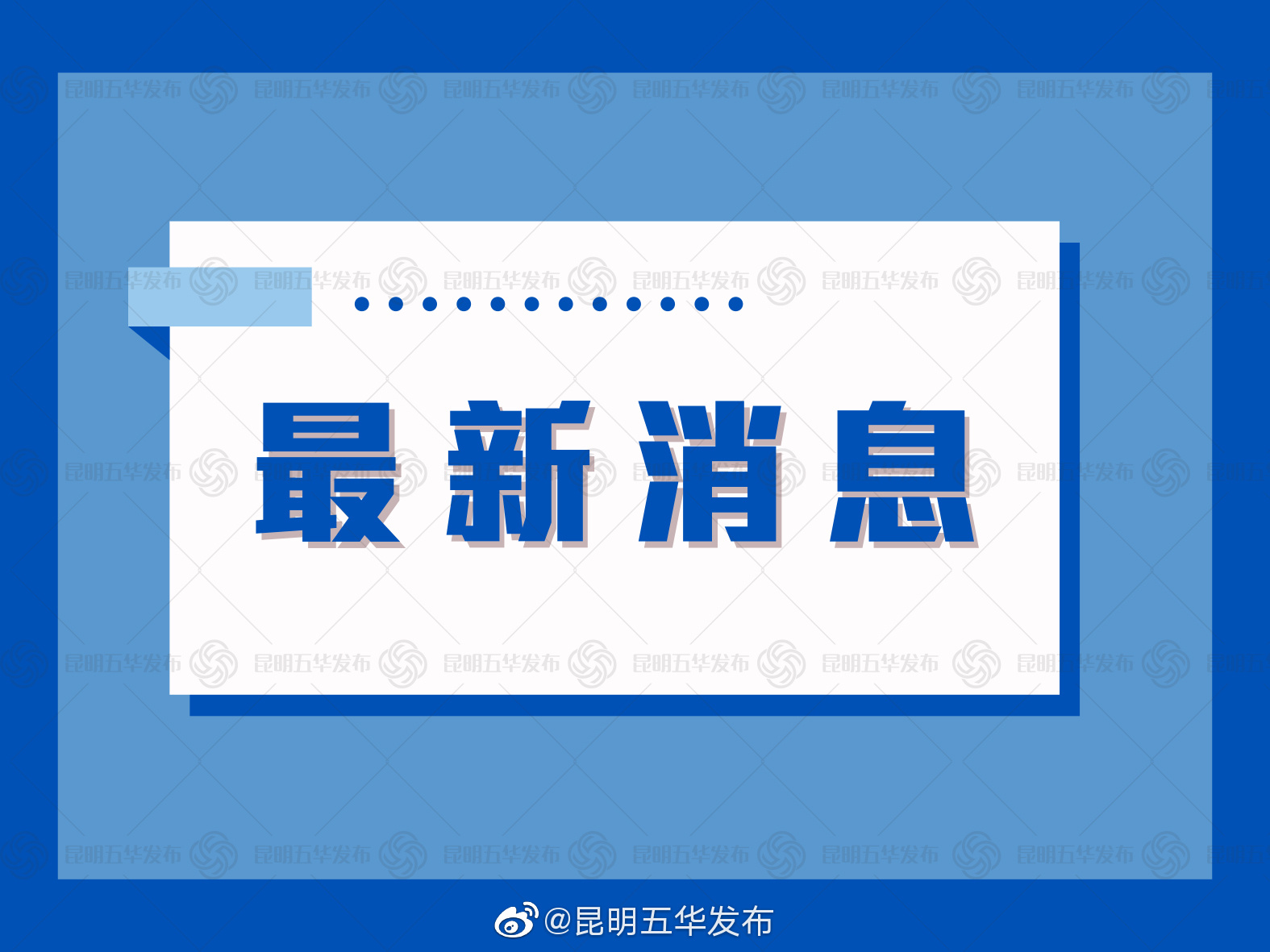 关于暂停沙朗、厂口、瓦恭乡街子赶集日的通知