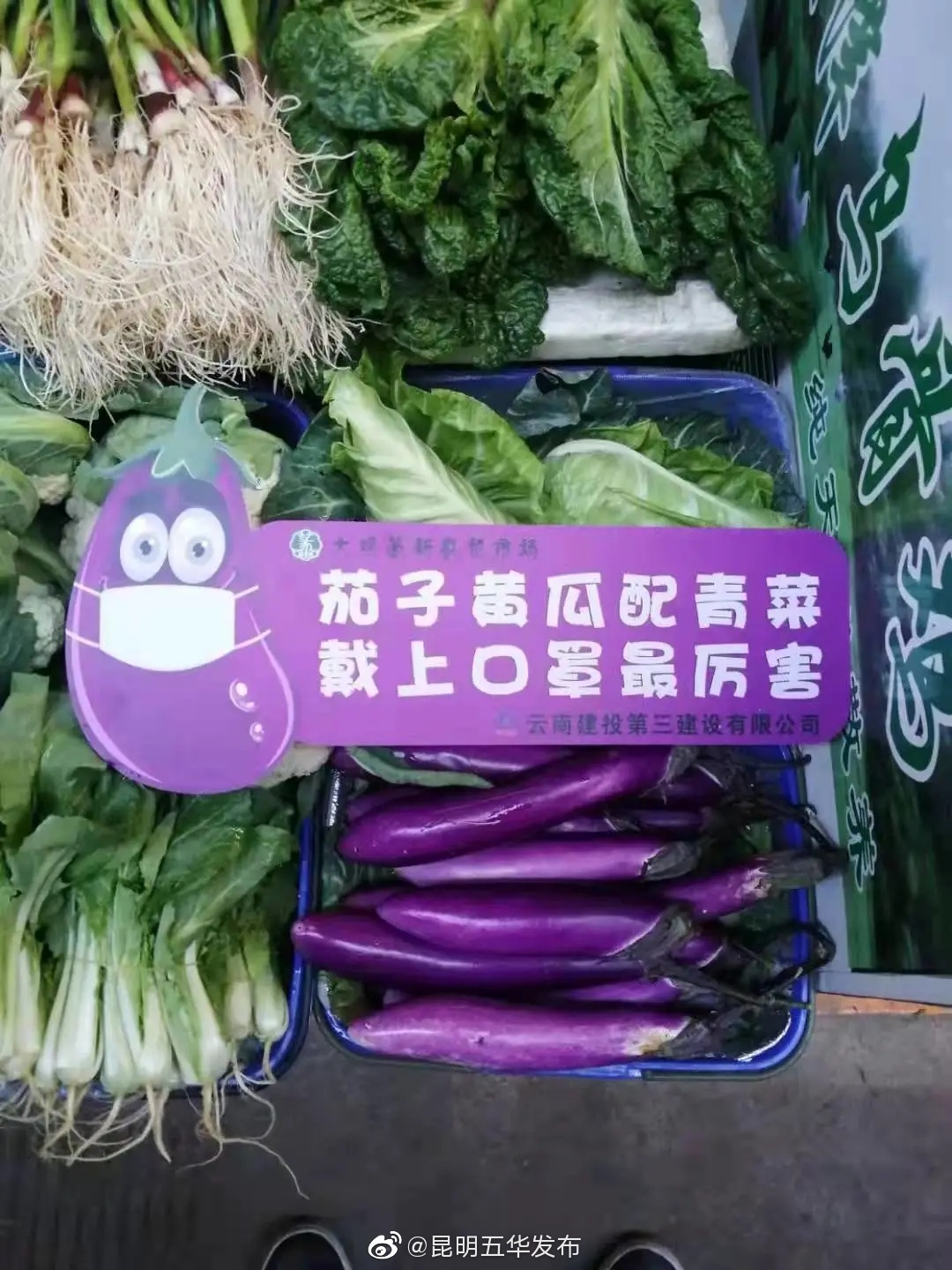 “昆明五华发布”微博