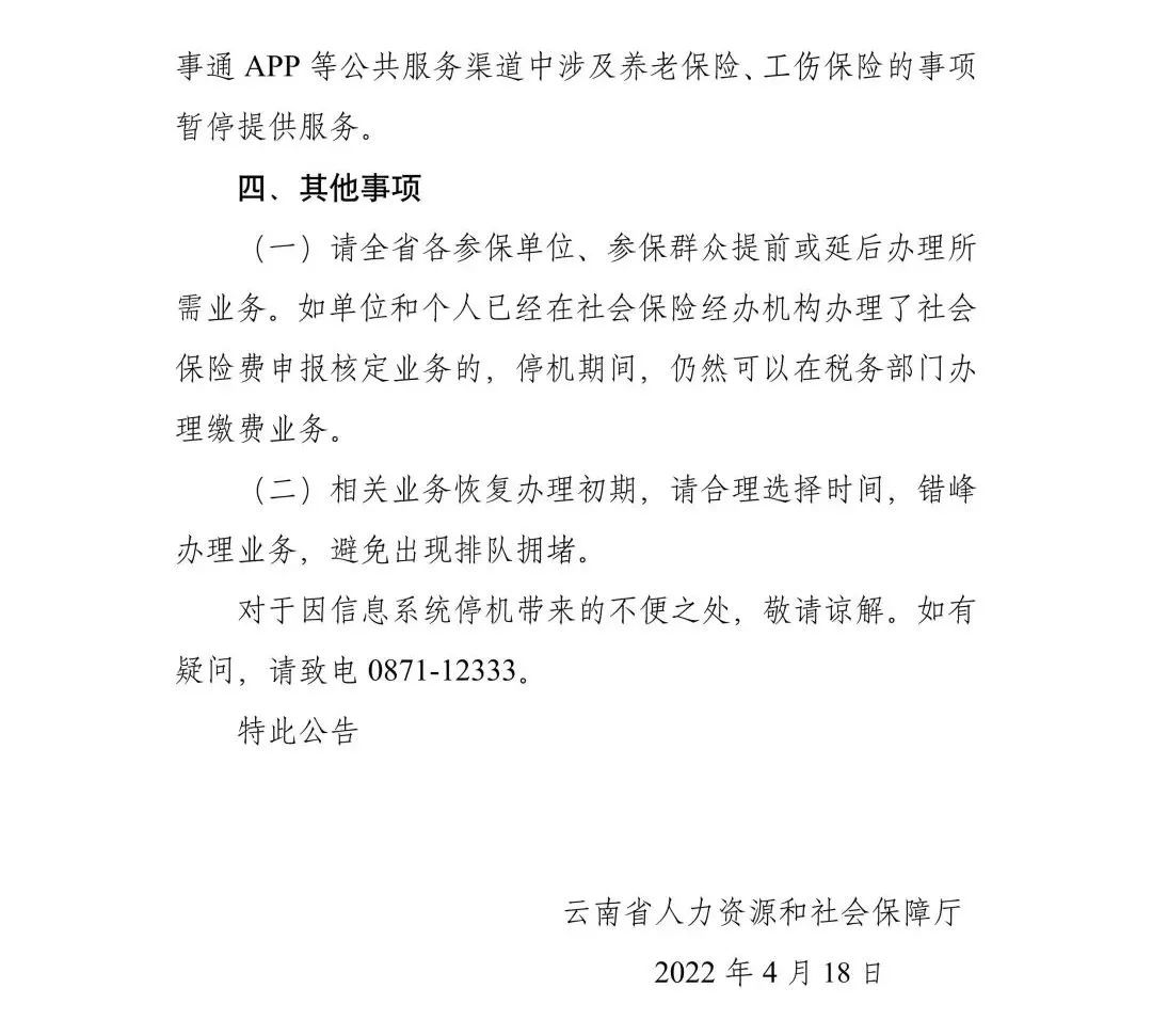 西山政务服务