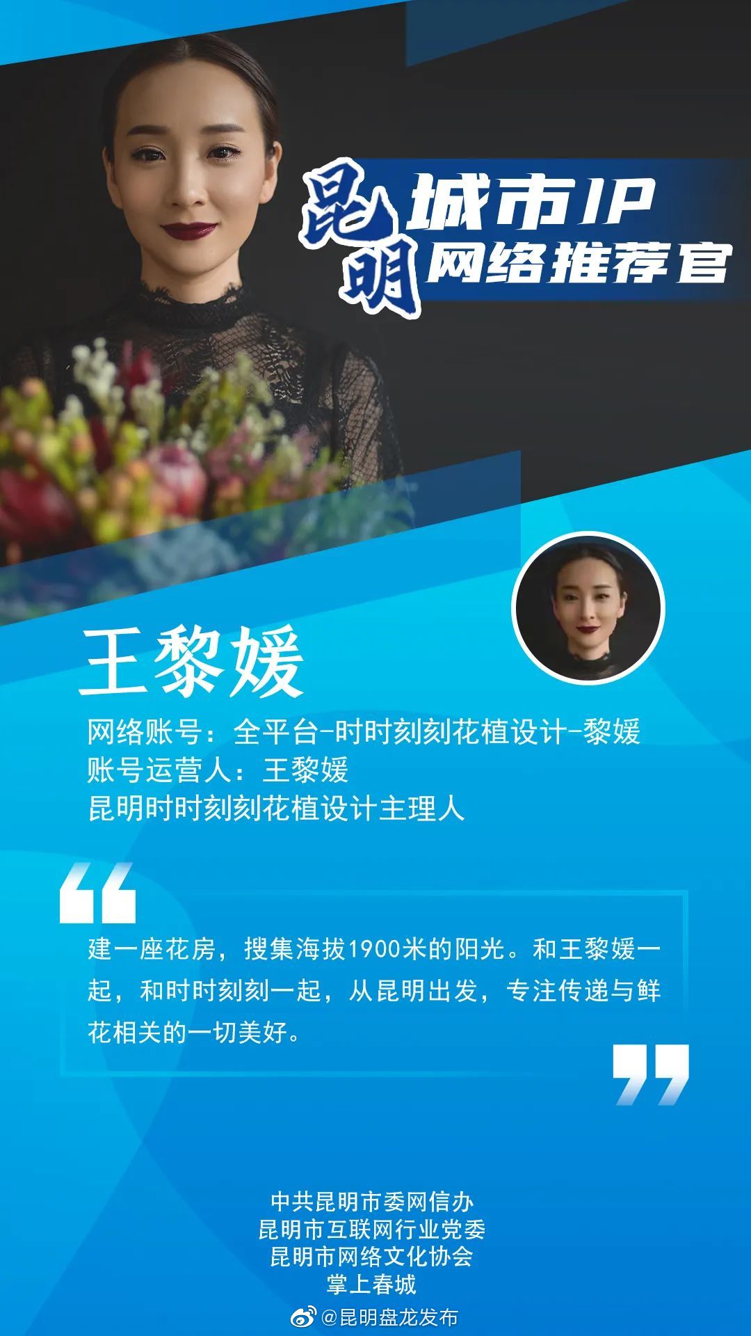 昆明盘龙发布