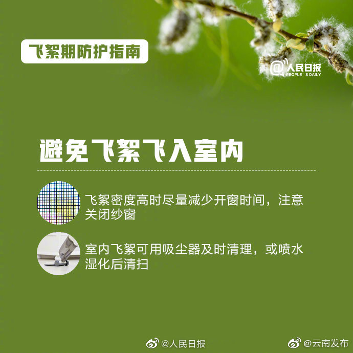 “云南发布”微博