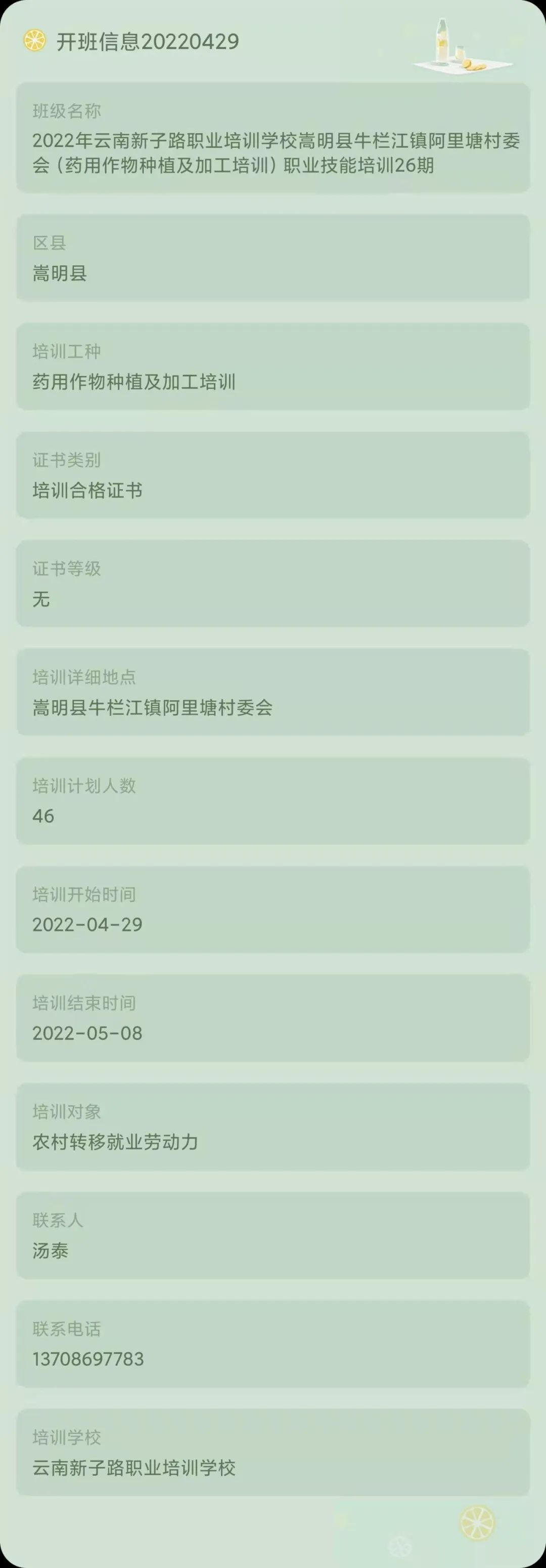 昆明市劳动就业服务局