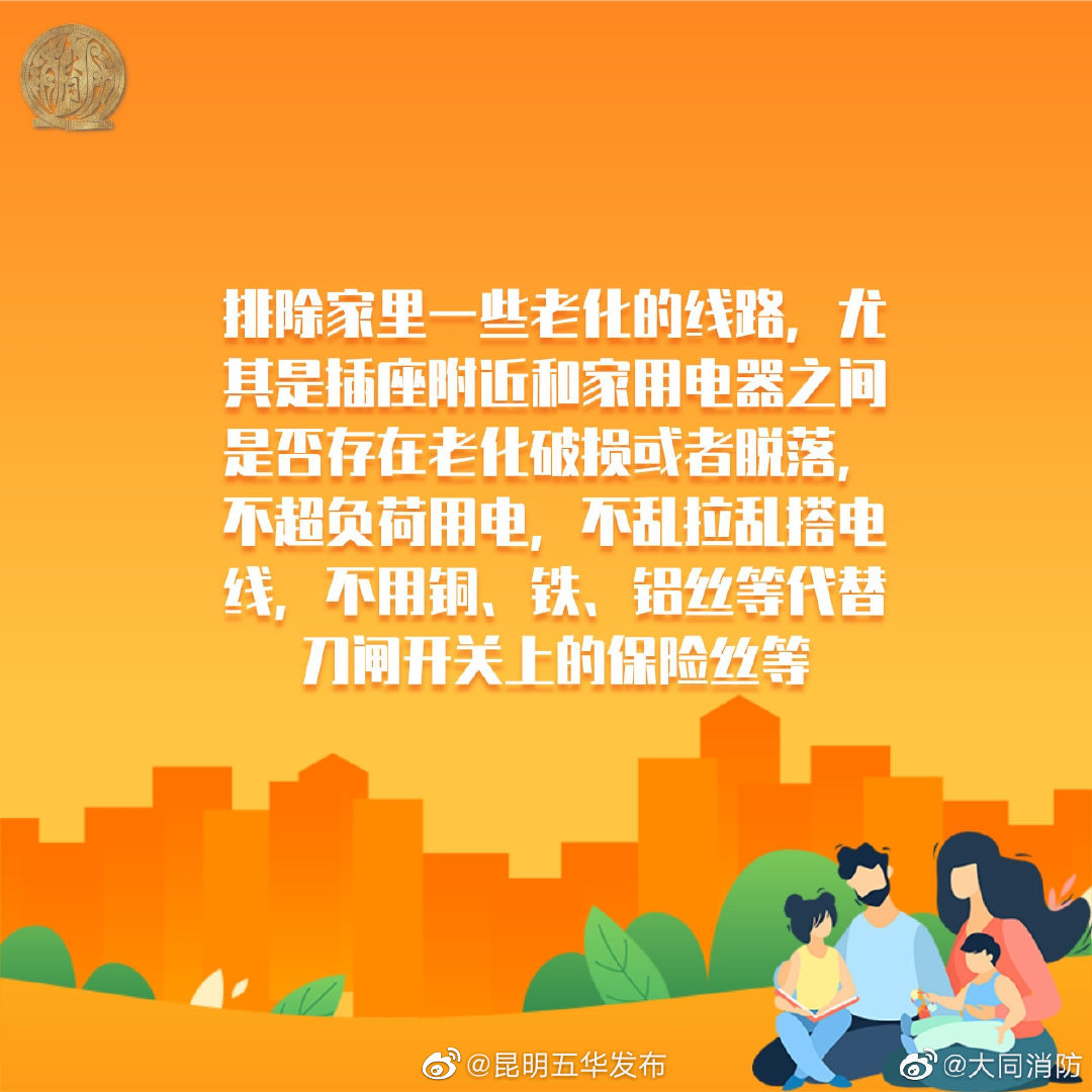 “昆明五华发布”微博