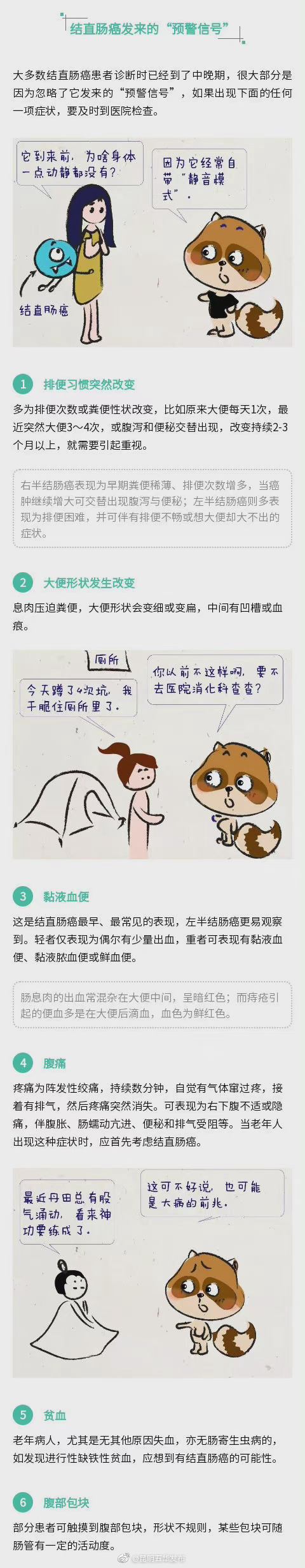 “昆明五华发布”微博