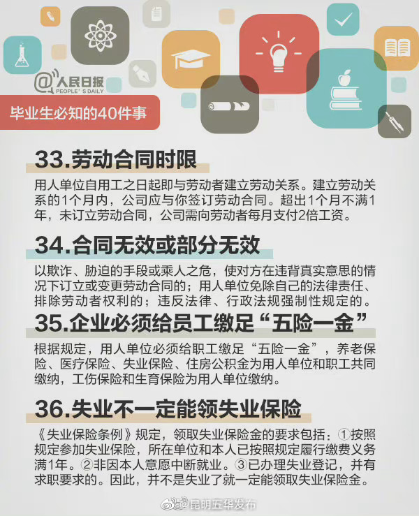 “昆明五华发布”微博