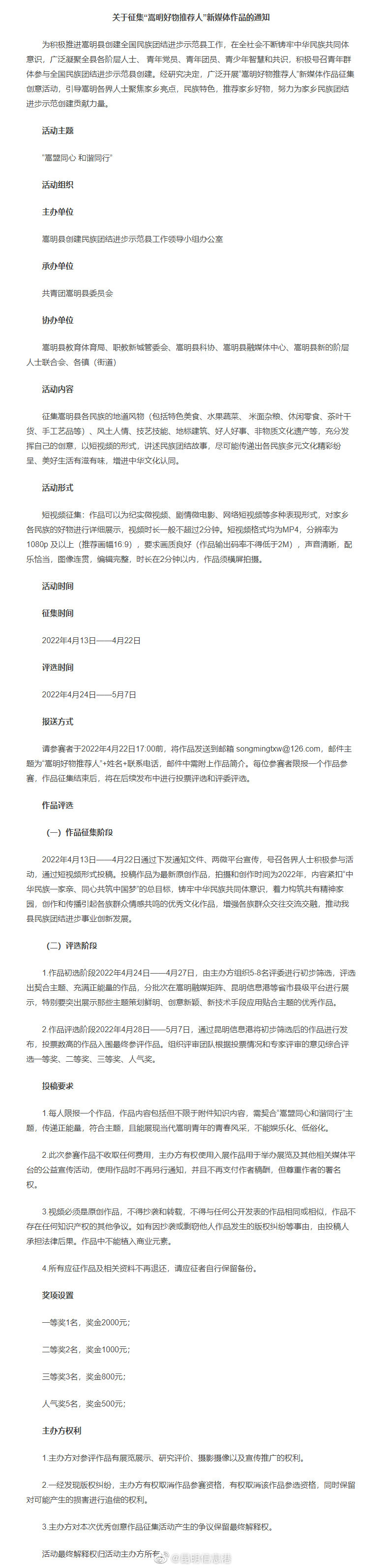 昆明信息港