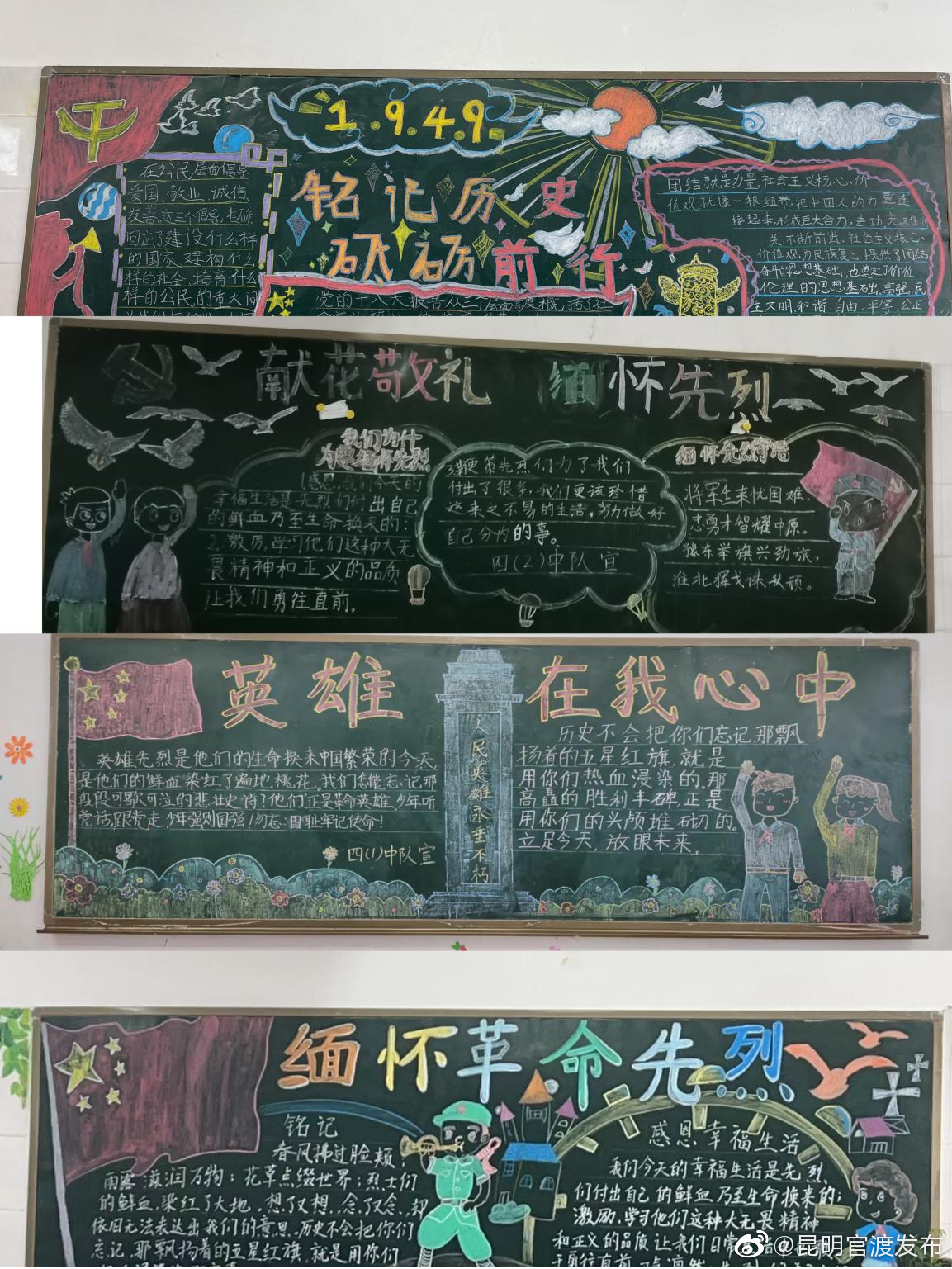 “昆明官渡发布”微博