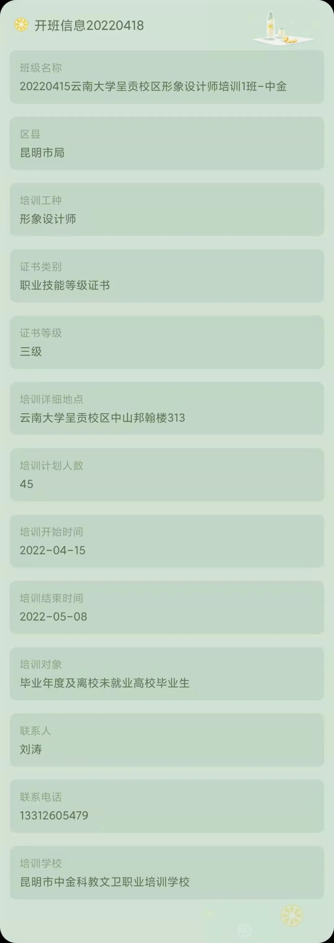 昆明市劳动就业服务局