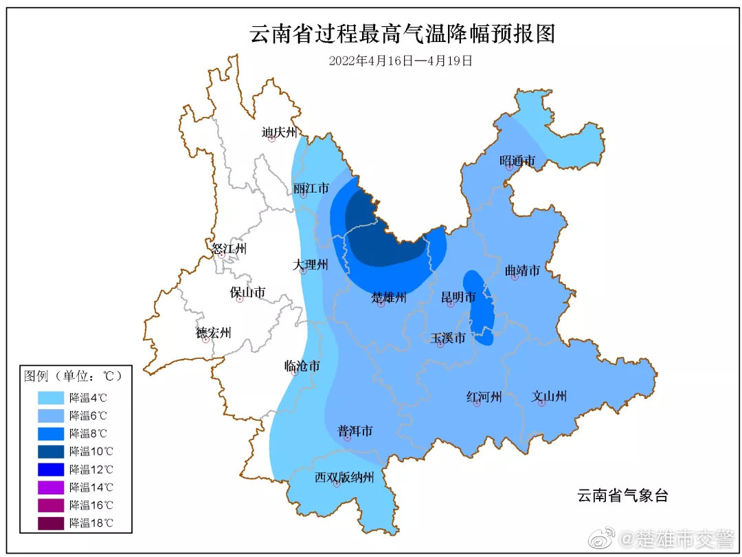 楚雄市交警微博