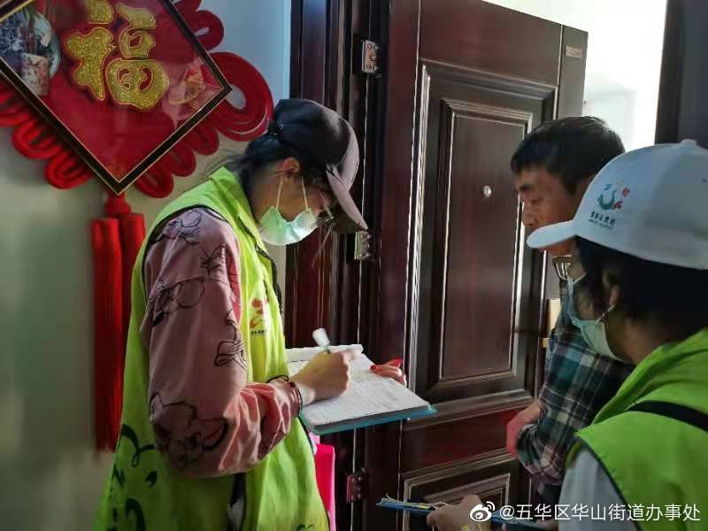 五华区华山街道办事处