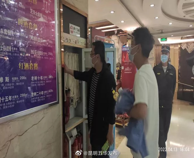 “昆明五华发布”微博
