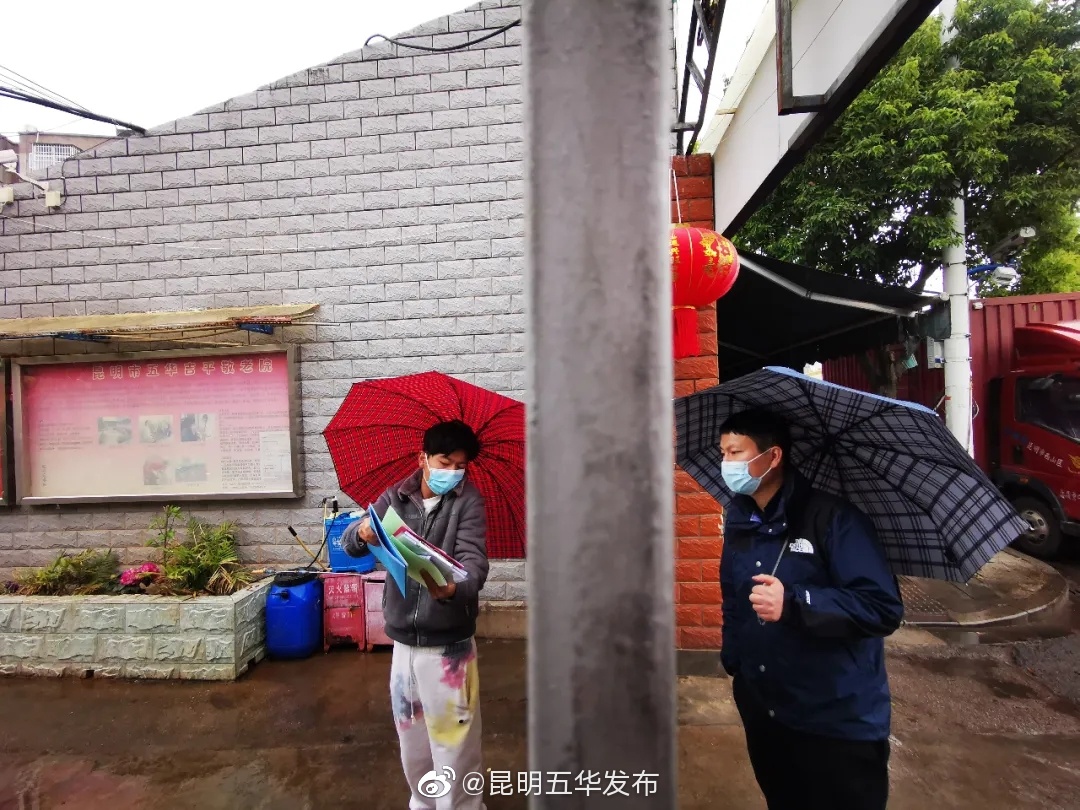 “昆明五华发布”微博
