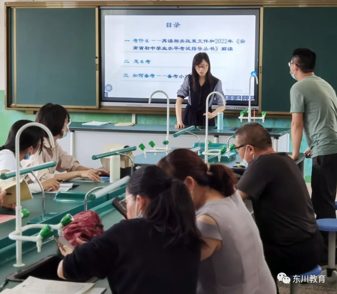 东川教育(微信)