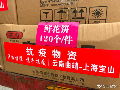 “云南发布”微博