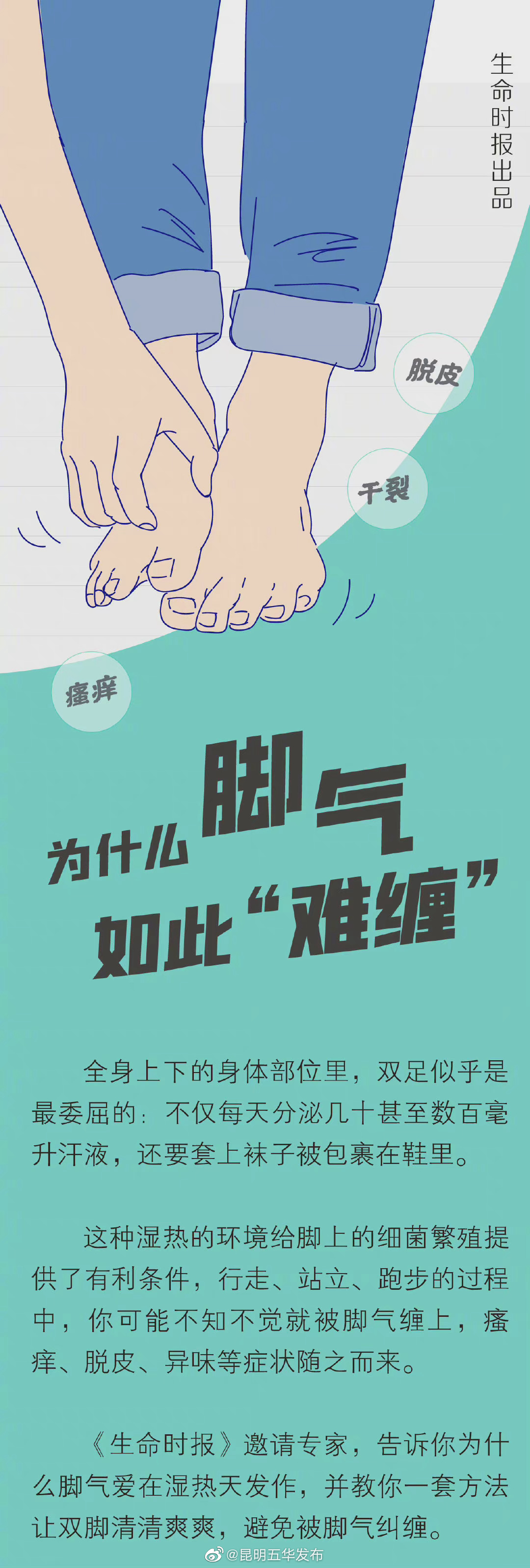 “昆明五华发布”微博