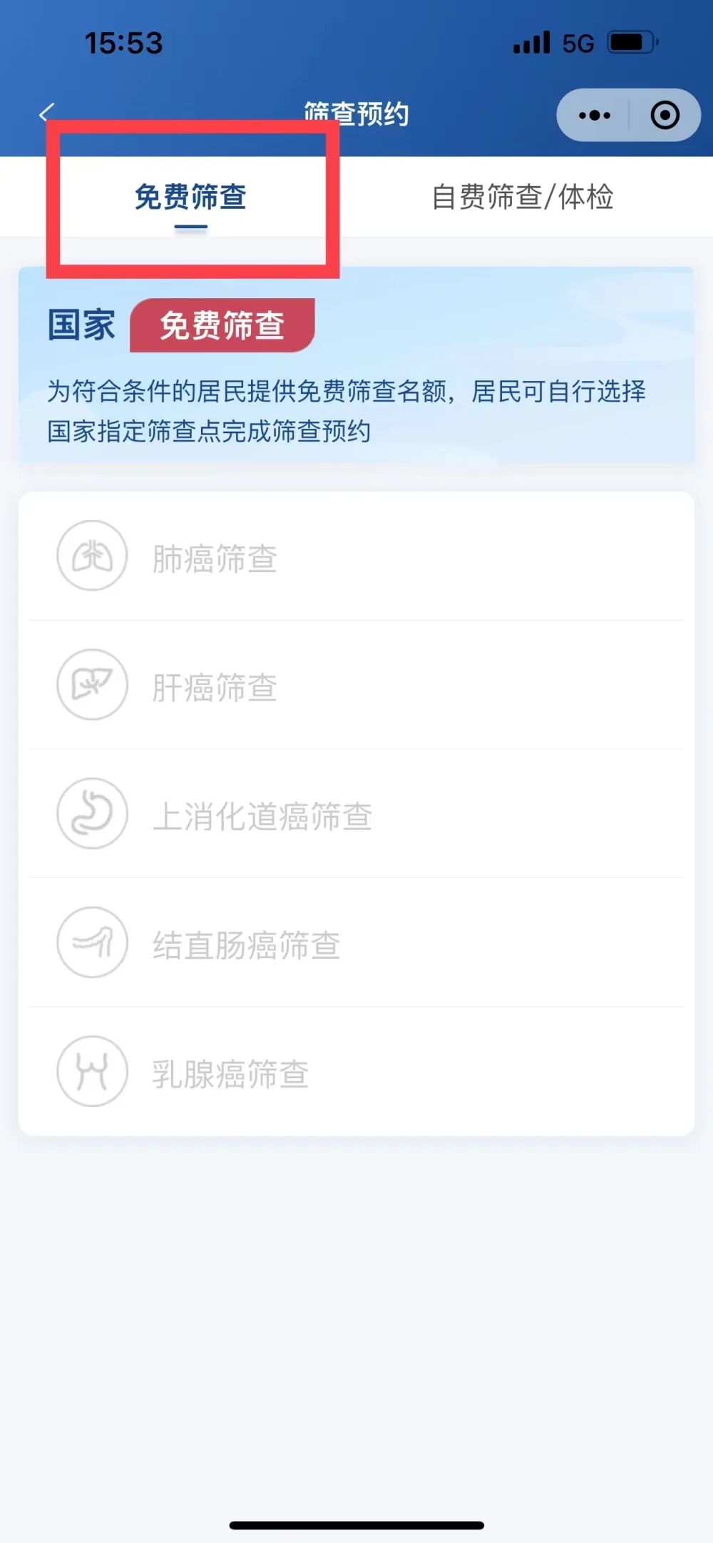 云南卫生12320