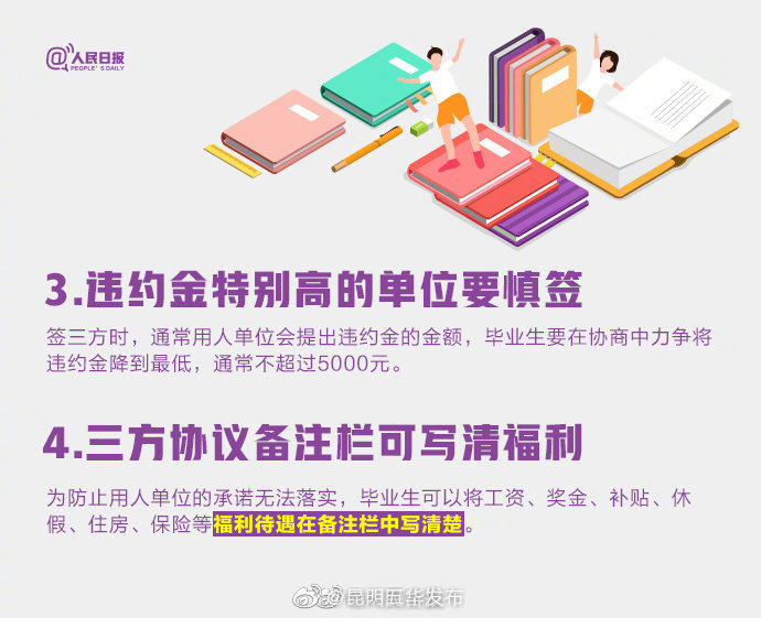 “昆明五华发布”微博