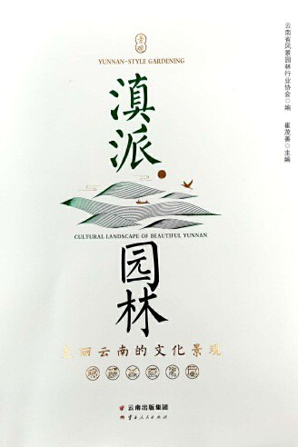 云南省图书馆