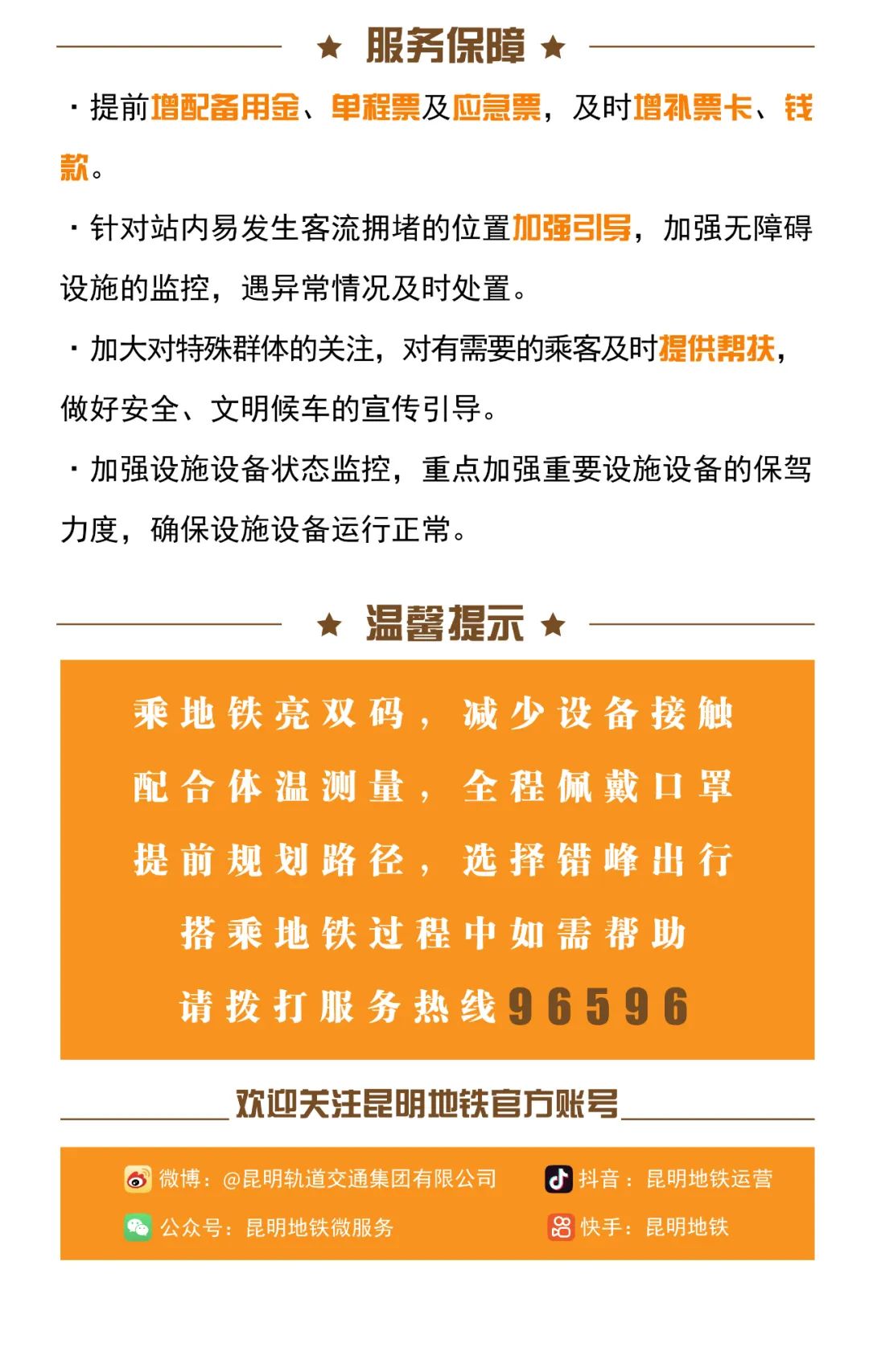 昆明信息港/cnkmxxg