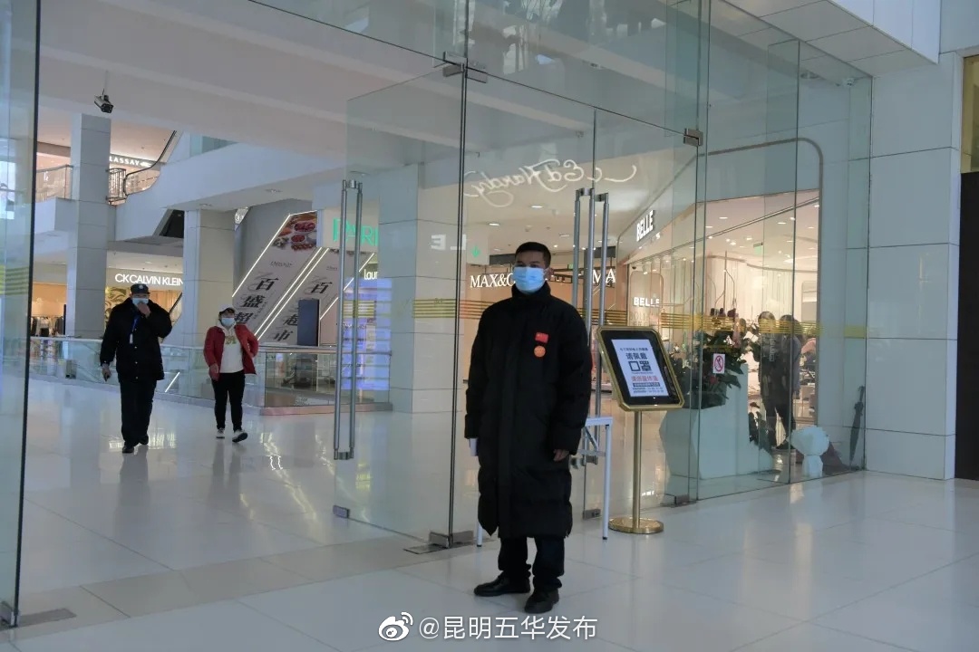 “昆明五华发布”微博