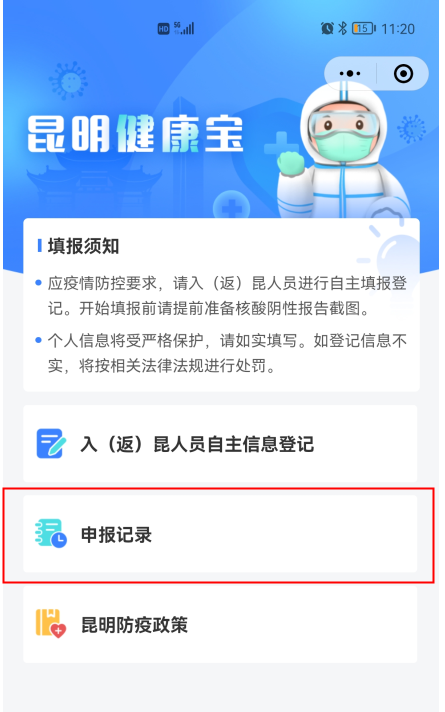 昆明发布