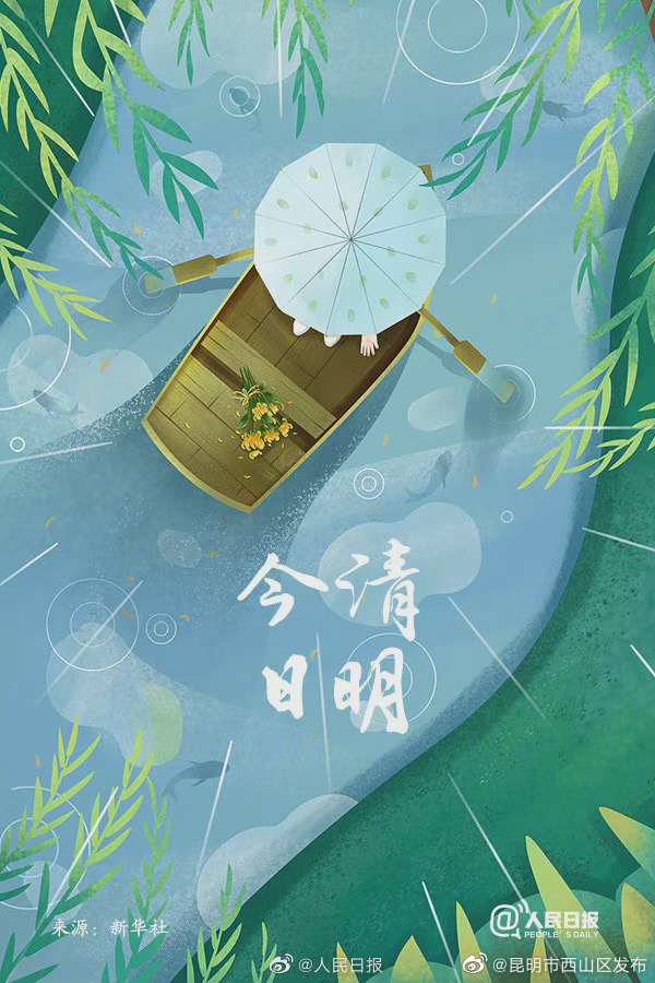 昆明市西山区发布