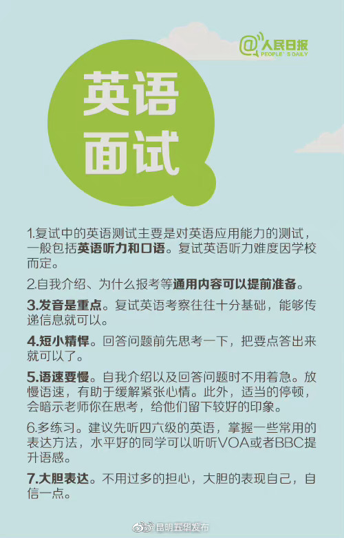 “昆明五华发布”微博