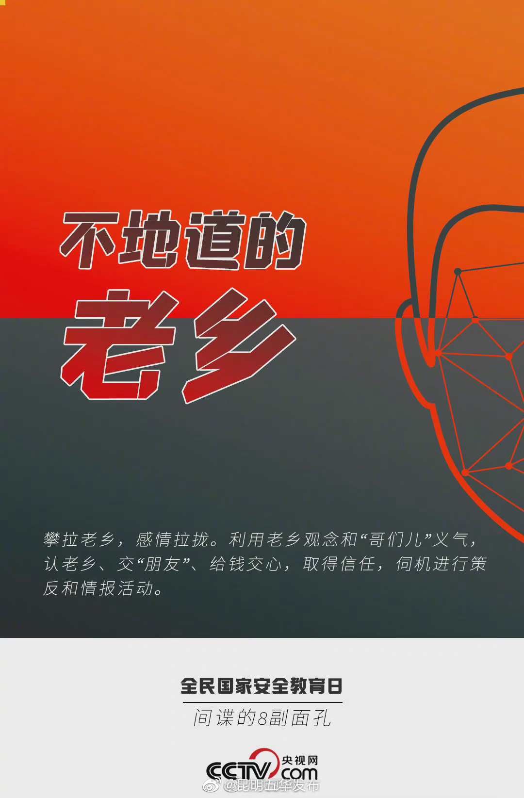 “昆明五华发布”微博