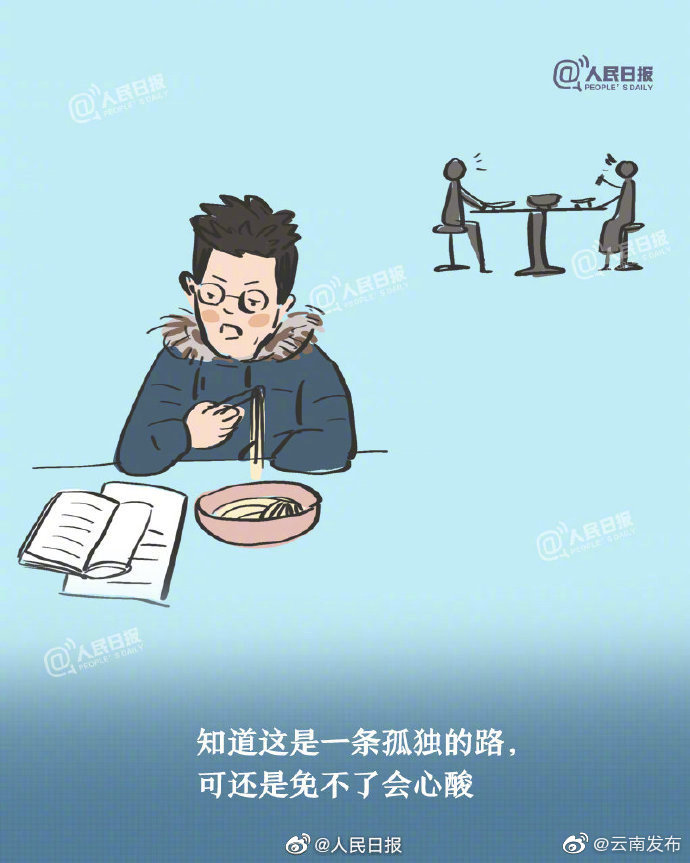 “云南发布”微博