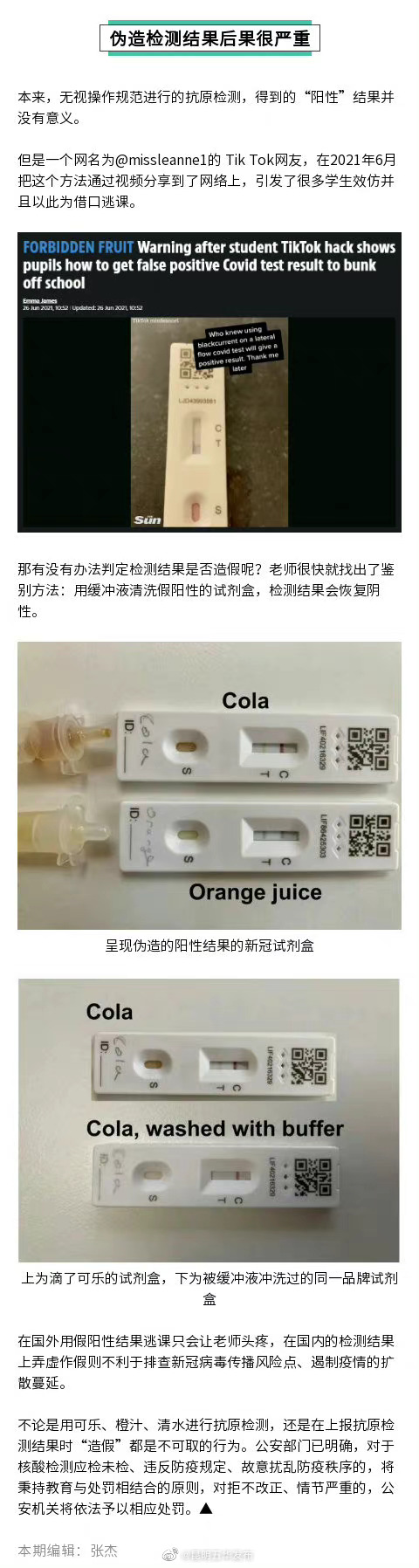 “昆明五华发布”微博