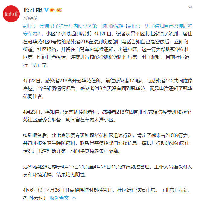 掌上春城微信公众号