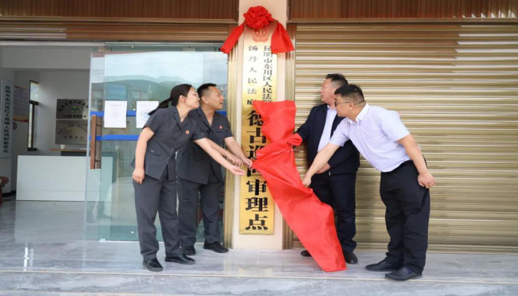 平安东川(微信)