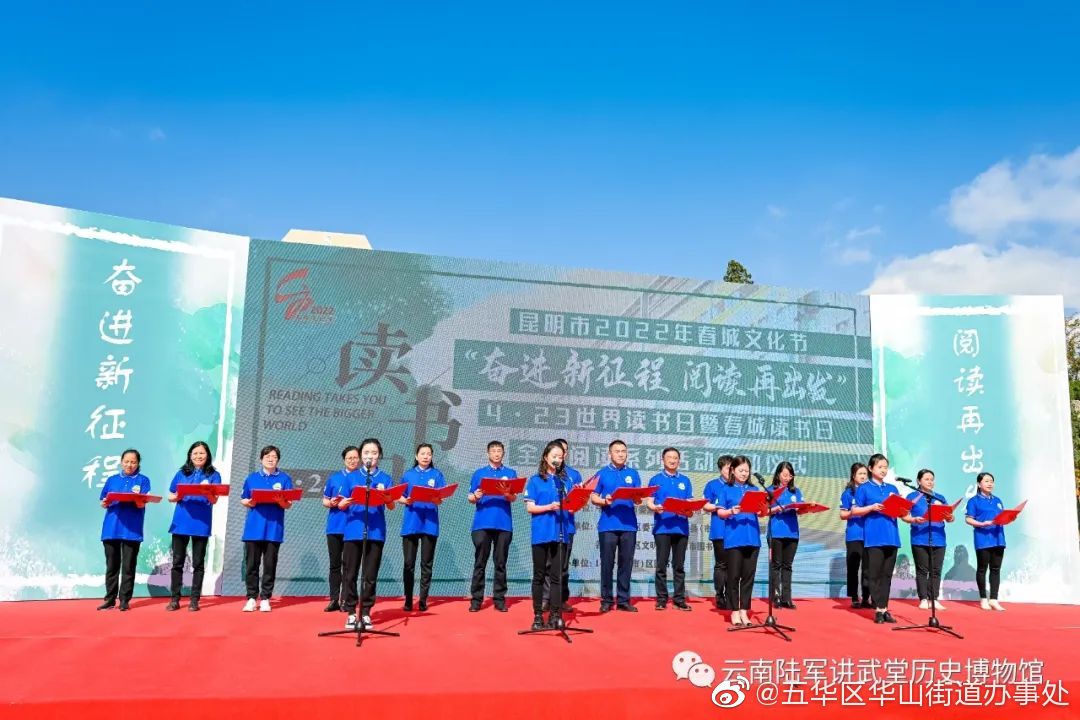 五华区华山街道办事处