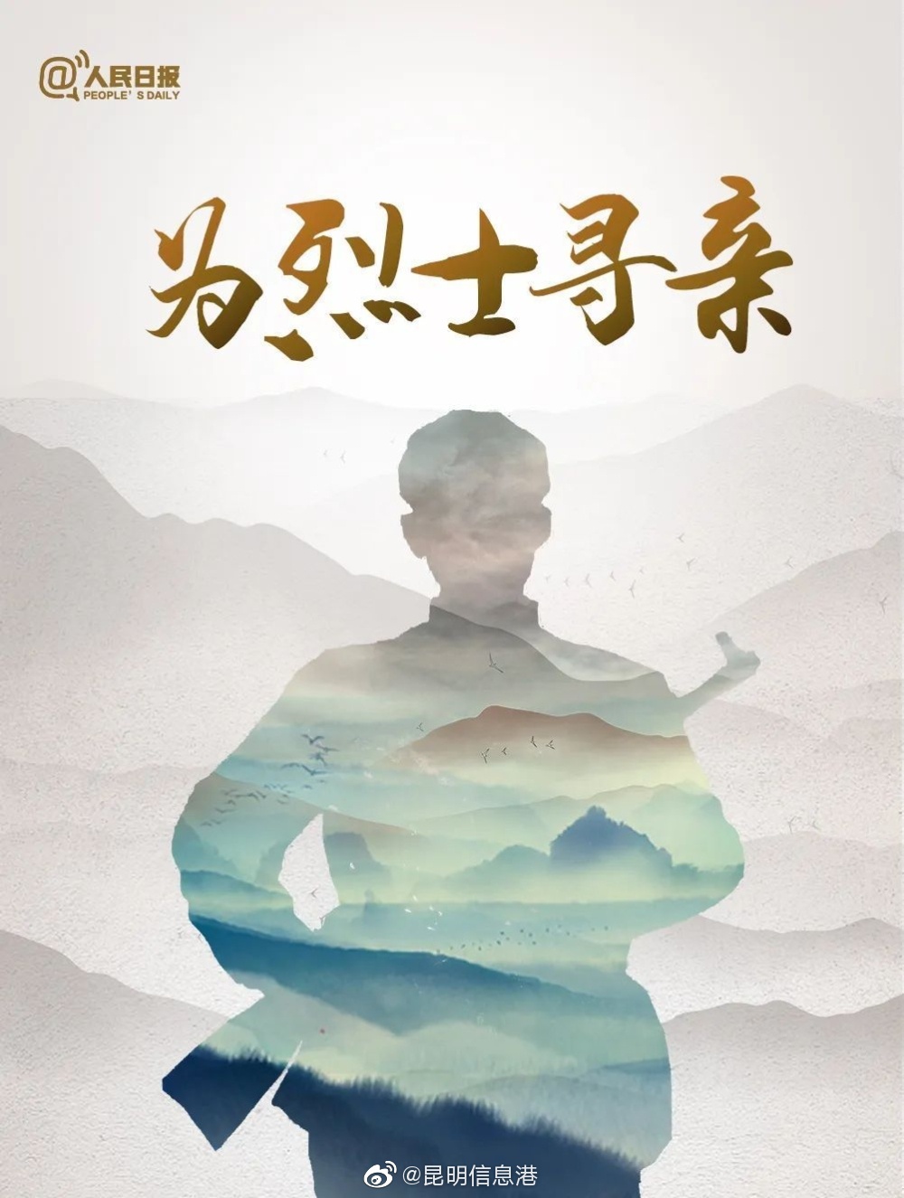 昆明信息港