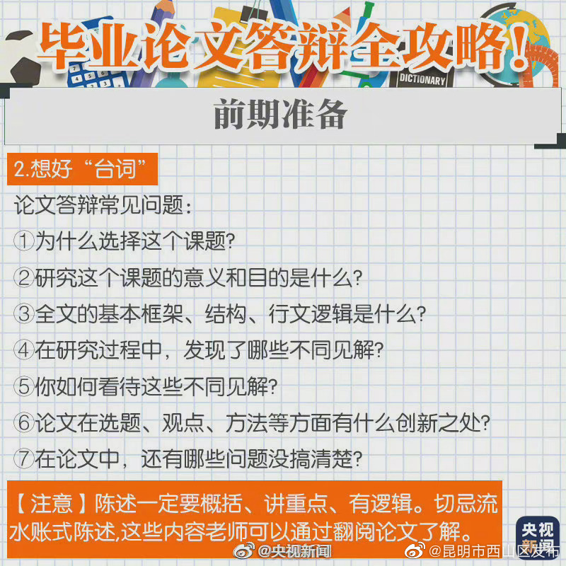 昆明市西山区发布